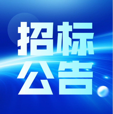 三门峡MG不朽情缘线缆科技集团有限公司2026年度电线电缆运输招标布告