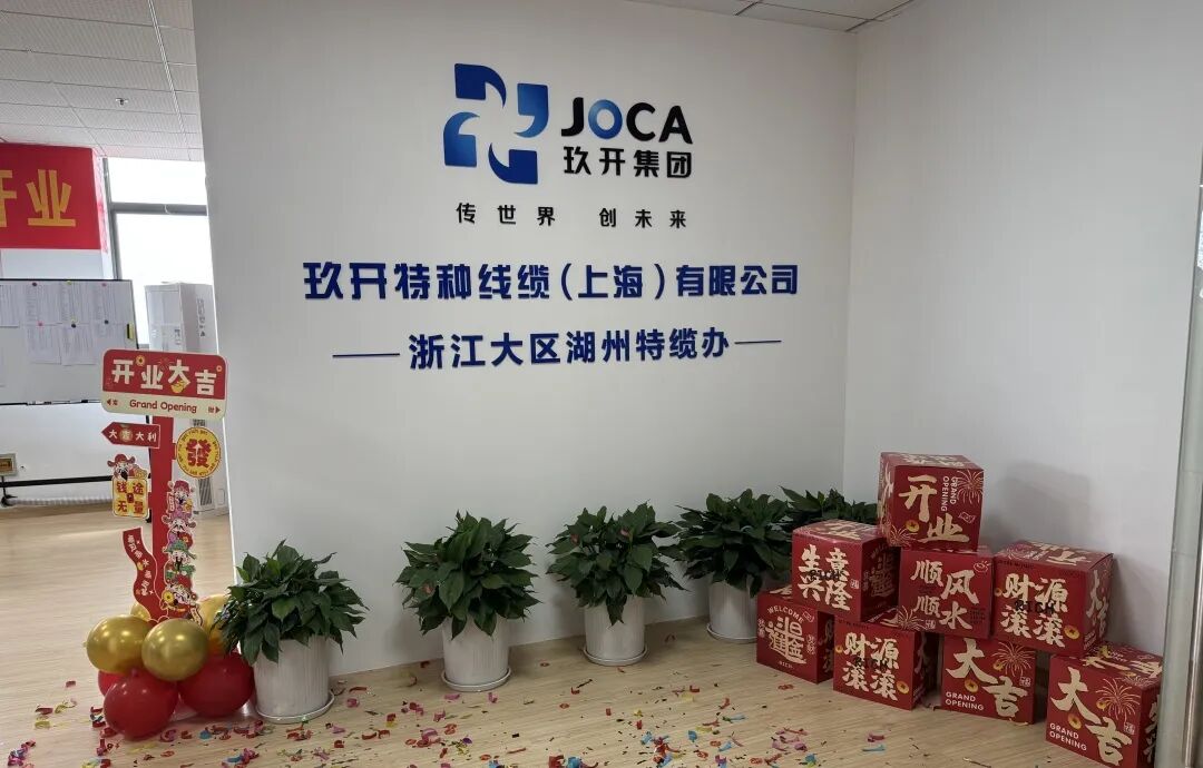 MG不朽情缘咸宁特办缆成立